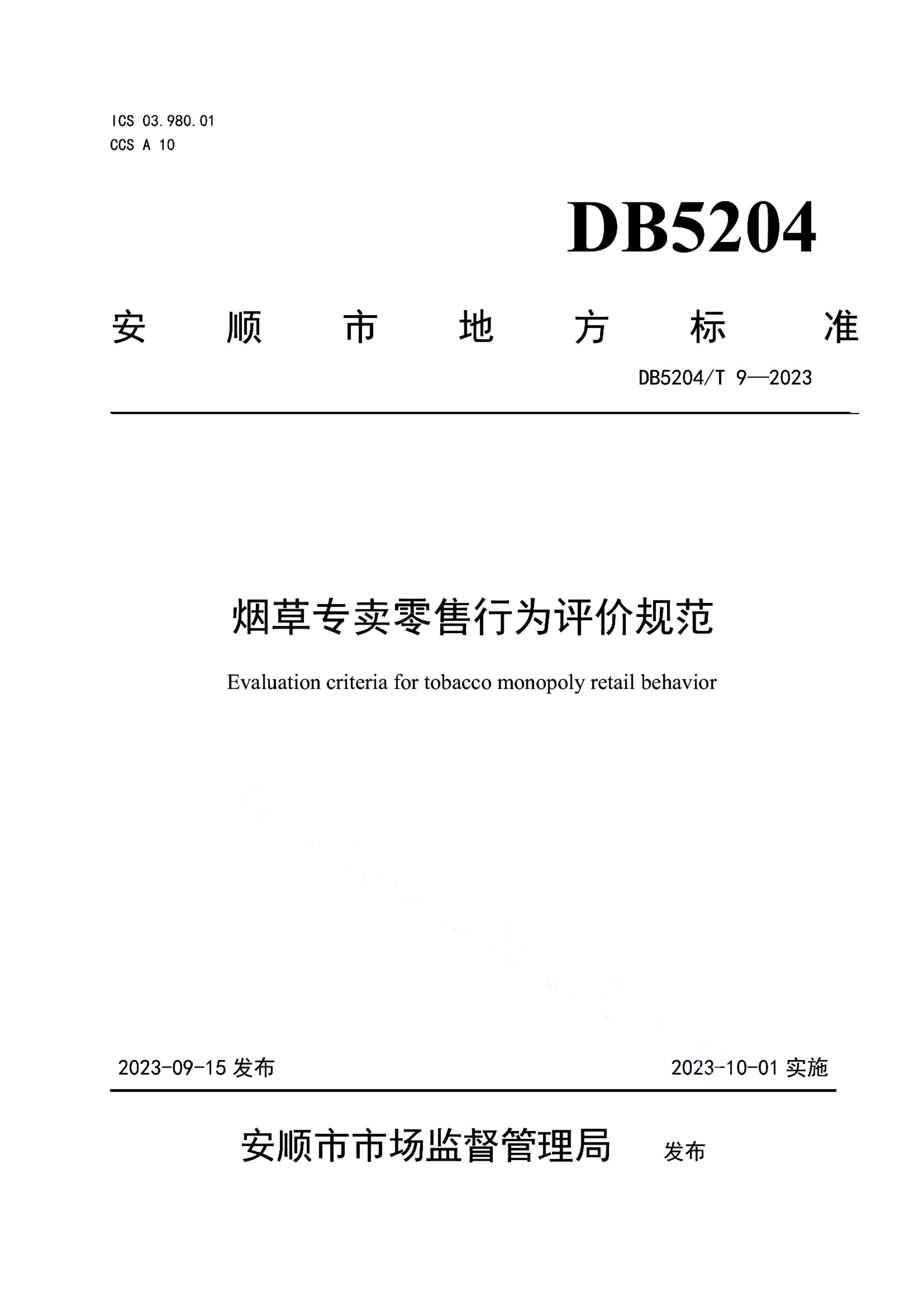 资源详情图